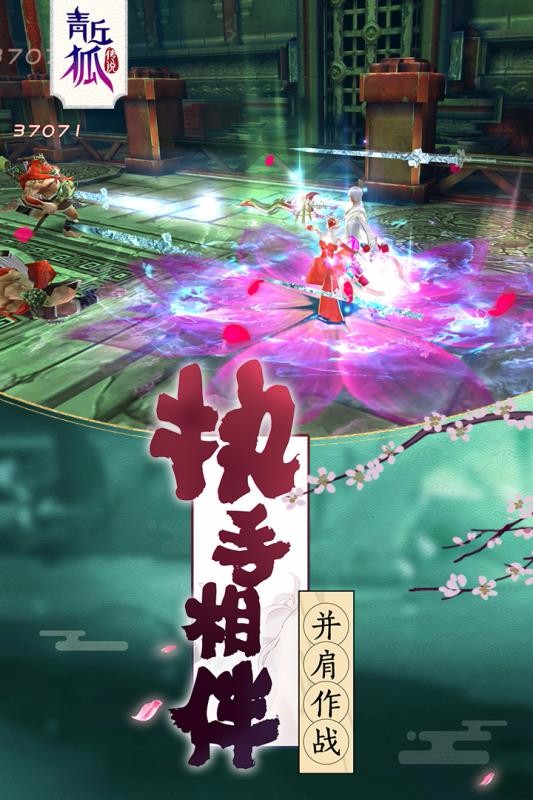 青丘狐传说正版(3)