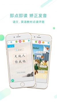 人教点读正版(2)