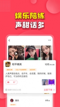 皮皮PiPi手机版(2)