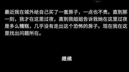 恐怖贞子来了游戏纯净最新版(1)