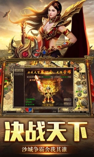 盟重英雄之封神榜传奇安卓免费版(5)