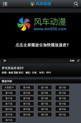 风车动漫p安卓免费版(1)