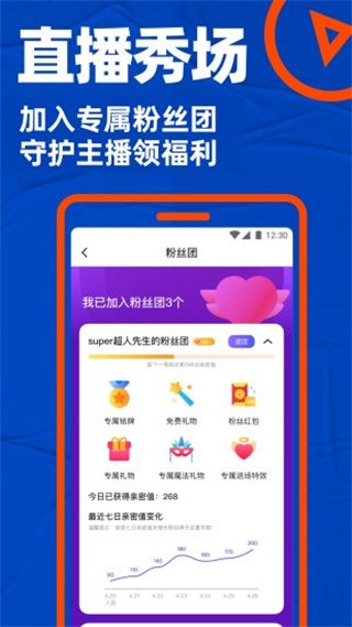 Blued最新版(1)