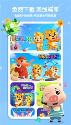 贝乐虎儿歌最新免费版(3)