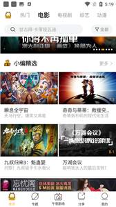加菲猫影视免费版(1)