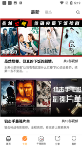 加菲猫影视免费版(2)