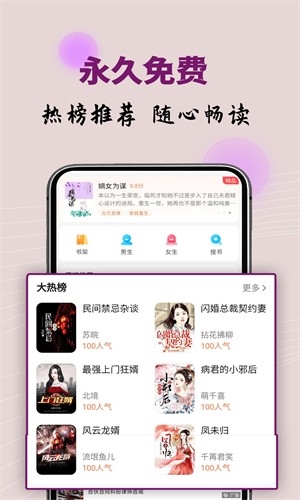 速读小说官方最新版(2)