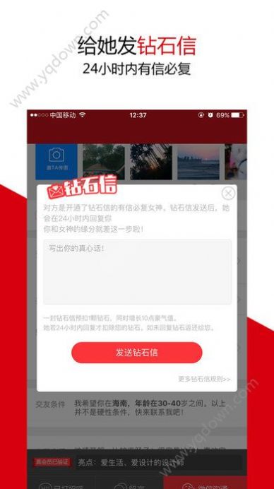 知己交友手机版(3)