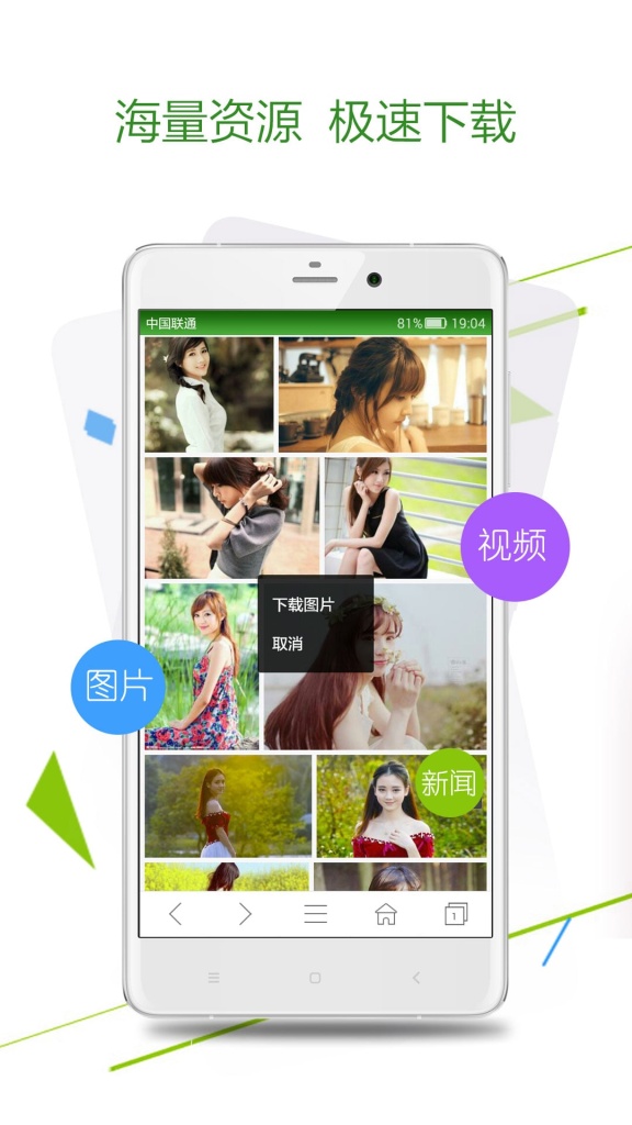 极速浏览器手机版图1