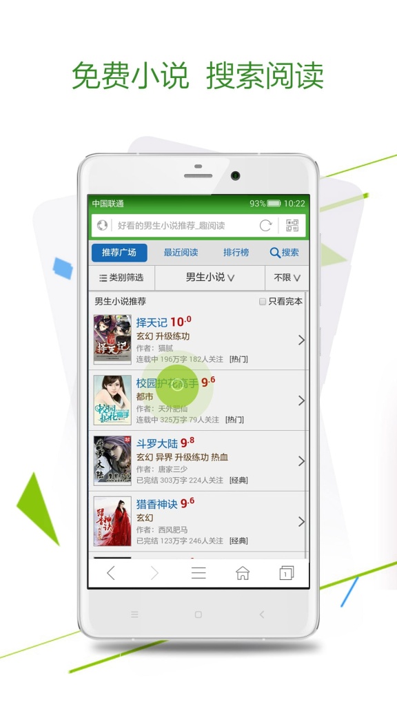 极速浏览器手机版图2
