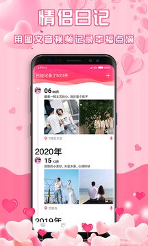 最美情侣无广告版(1)
