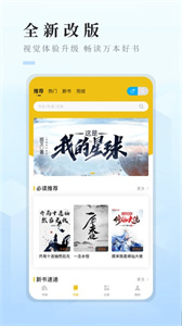 快眼看书安卓官方版(2)