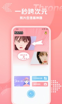 漫画相机手机最新版(2)