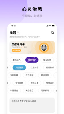 想聊手机正版(1)