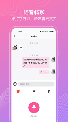 聊伴伴无广告版(1)