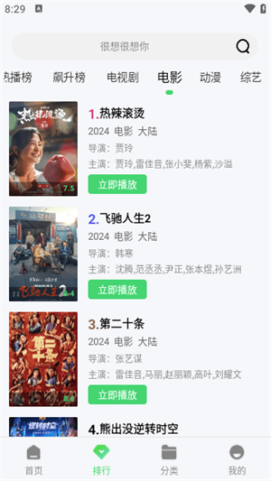 蜗牛影院免费版(5)