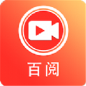 百阅视频手机正版 V1.3.0