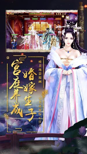 三宫六院七十二妃官方版(1)