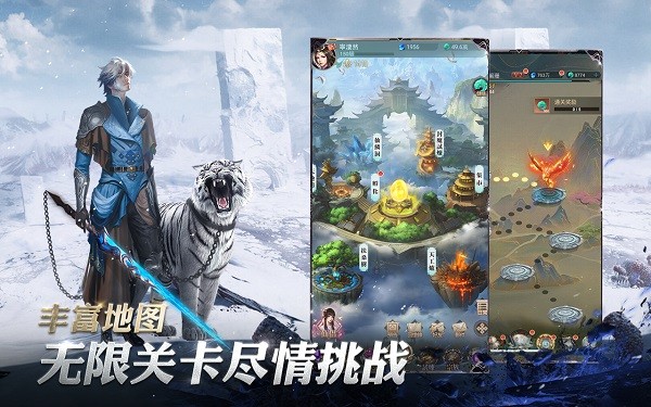 新山海经传奇手游免费版(2)