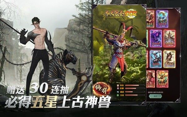 新山海经传奇手游免费版(1)