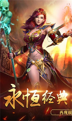 纵横传世安卓免费版(1)