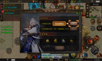 屠龙圣域超爽版(3)