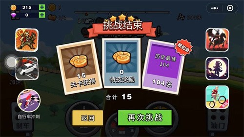 越野飞车免费原版(2)
