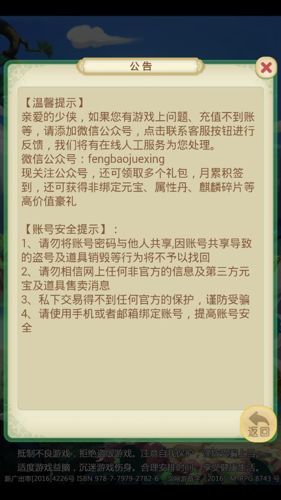 西游争霸安卓版(1)