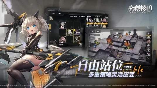 交错核心正版(2)