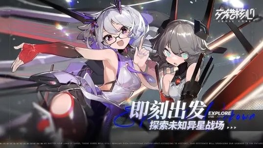 交错核心正版(3)
