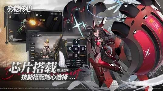 交错核心正版(1)