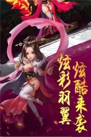 封神无敌2游戏无广告版(1)
