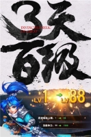 封神无敌2游戏无广告版(3)