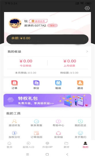 淘友券安卓直装版(3)