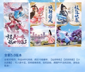 醉逍遥游戏安装包(3)