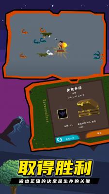 龙族幸存者游戏最新版(1)