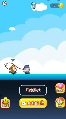 哥俩好西游版(1)