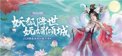 妖狐灭世录手机版(3)