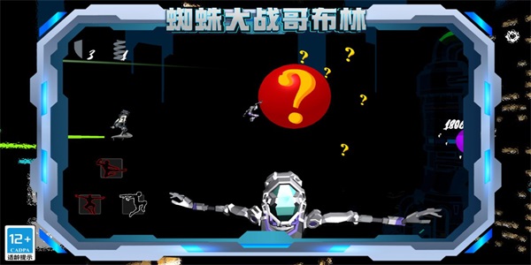 蜘蛛大战哥布林游戏正版(1)