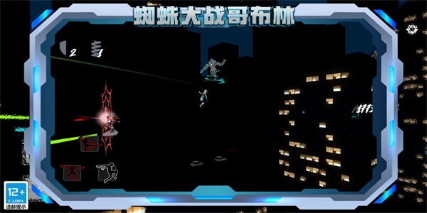 蜘蛛大战哥布林游戏正版(3)