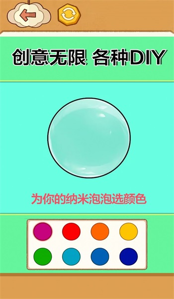 纳米胶吹泡泡游戏绿色版(2)