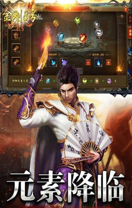 金刚8号盖世三国手机正版(1)