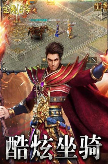 金刚8号盖世三国手机正版(2)