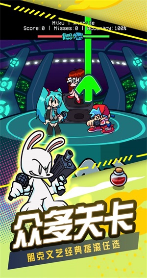 节奏跳舞机官方版(1)