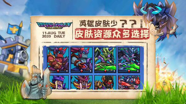 雷霆前线游戏最新版(3)