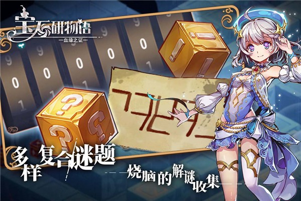 宝石研物语手游无广告版(2)