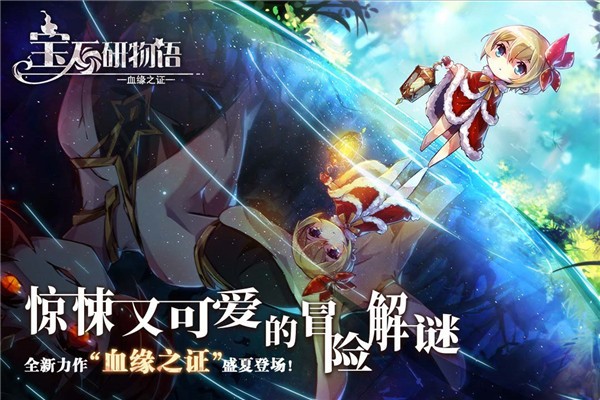 宝石研物语手游无广告版(3)