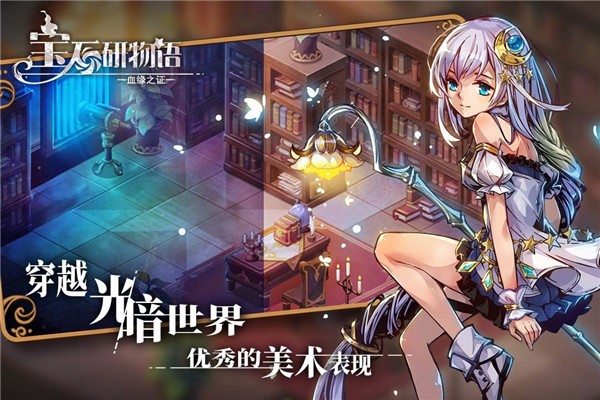 宝石研物语手游无广告版(4)