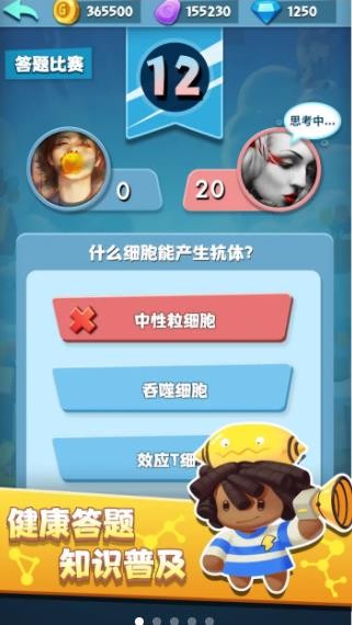 细胞战争正版(3)