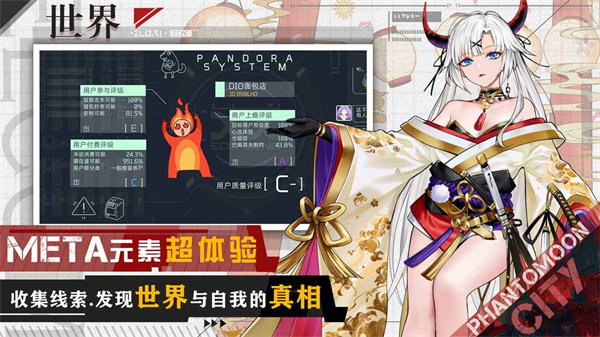 映月城与电子姬免费原版(2)